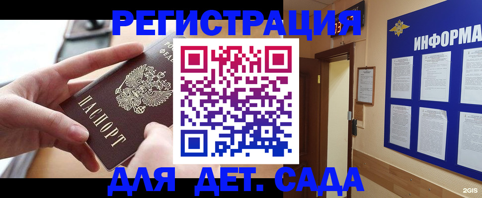 найти адрес прописки в Аткарске