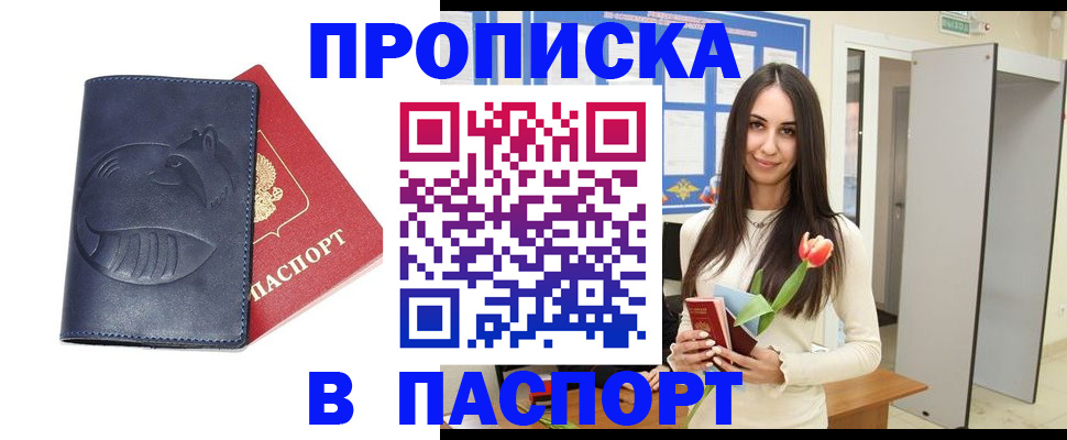 регистрация в Аткарске